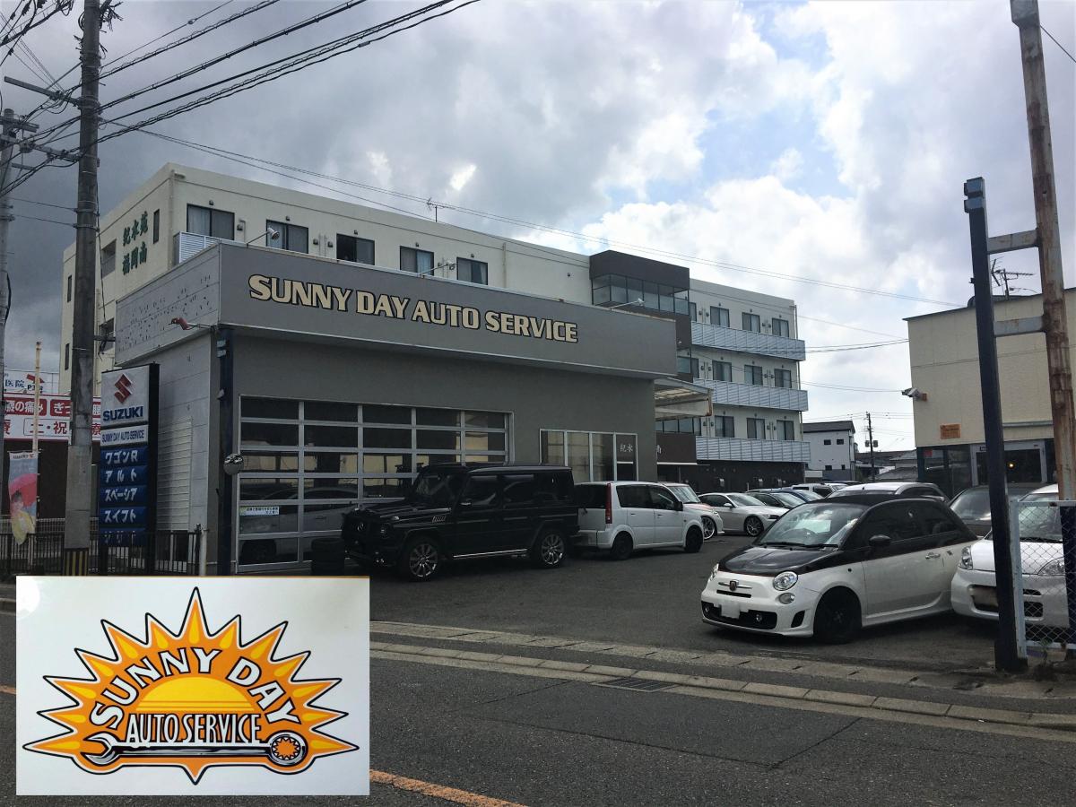 施工店のご紹介【SUNNYDAY AUTO SERVICE】(福岡市南区) | 導入事例