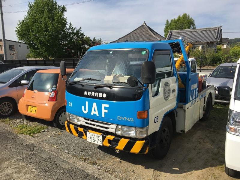 時津自動車様はJAFのロードレスキューも行っております。万が一の事故、トラブルにも迅速に駆けつけて頂けます。