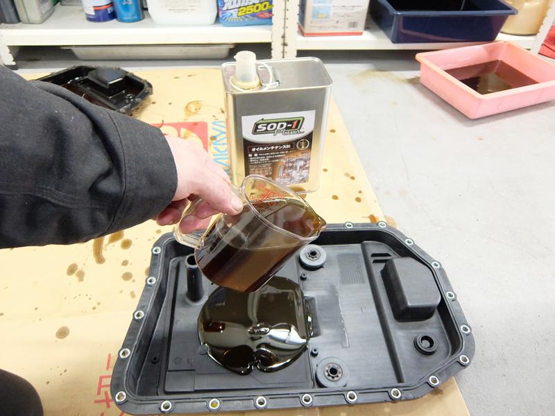 SOD-1Plusをオートマチックオイル総油量の7％用意しATFに混ぜて注入しました。※旧製品は粘度が高く注入しにくかった為ATFに混ぜていましたが、新製品は粘度を下げ単体でも注入しやすくなりました。