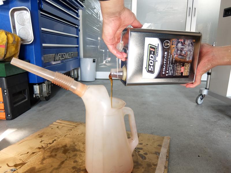 SOD-1PlusをCVTオイル総油量の７％注入。