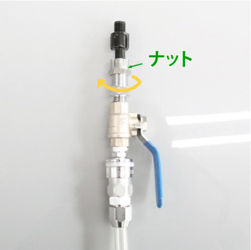 ①ドレーンに対応するアタッチメントを選択してホースの先端に接続。ナットを締めて固定します。※アタッチメントを差し込む方向に注意して下さい。