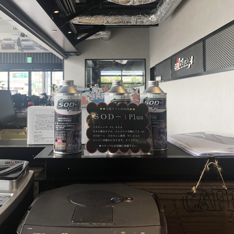 カウンターの一番目立つところにディスプレイしていただいています。