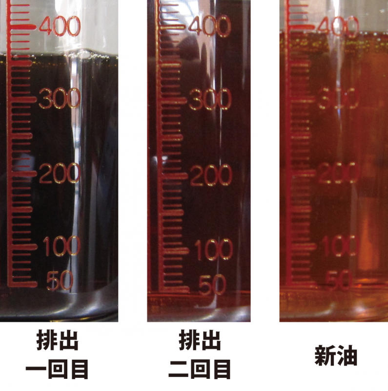 新油に近づくまで、フルード交換作業を繰り返し行います。
今回は２回、行いました。