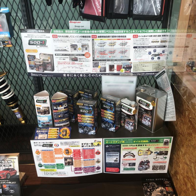 SOD-1 Plusのブースも設置していただいています。
