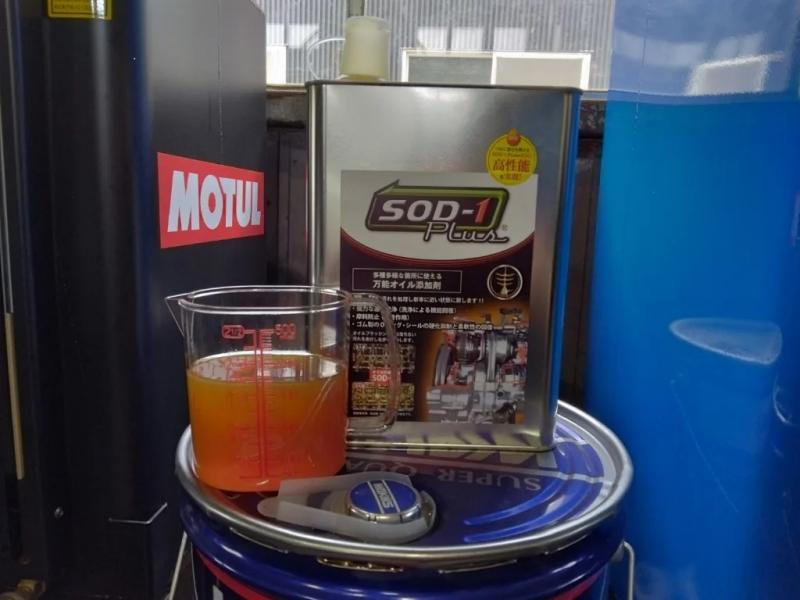 エンジンオイルに添加するときは容量の10%なので、今回は370ccです(^^)
とりあえずSOD-1プラスを添加できたので、しばらくは普段通り代車に出したりして走ってもらいます。
