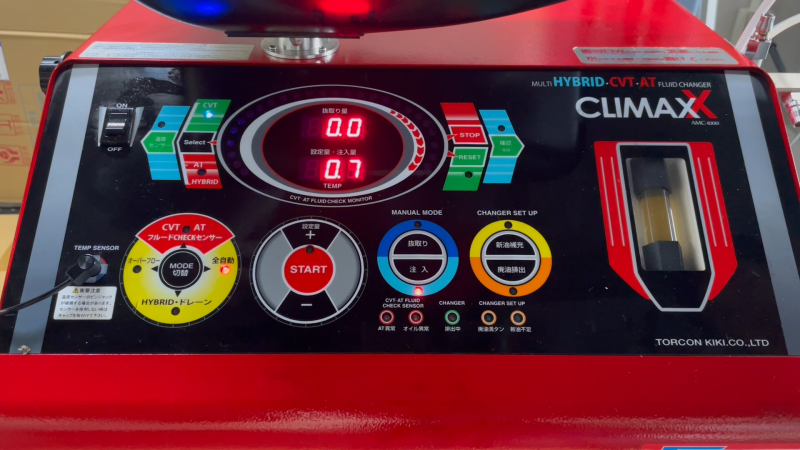 ＣＶＴへ添加の様子。