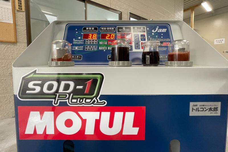 交換量を2倍量にすることで更に新油の透明度に近づきます。
リフレッシュ目的で2倍量、3倍量とフルード交換されることをおすすめいたします。