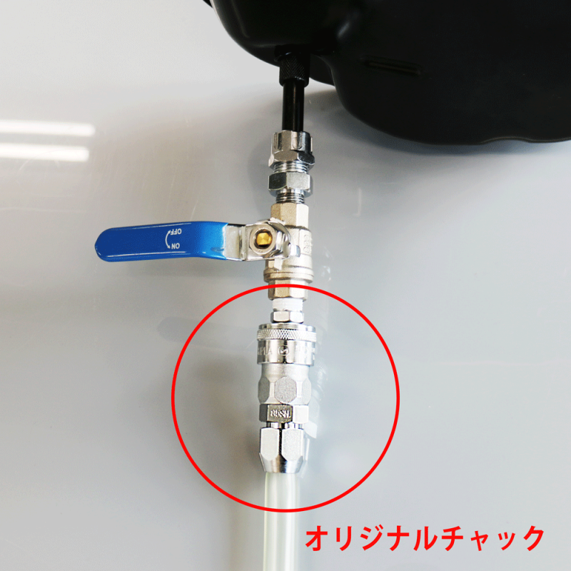 D1ケミカルオリジナルチェック付き