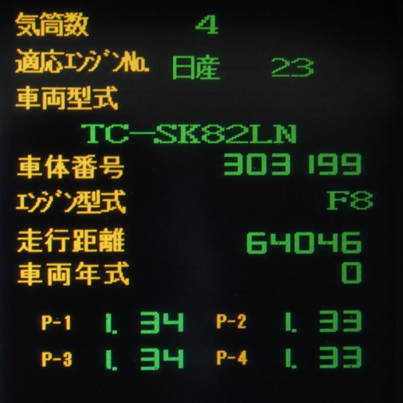 エンジンオイル交換後測定値
4気筒平均圧縮比　1.33MPa
