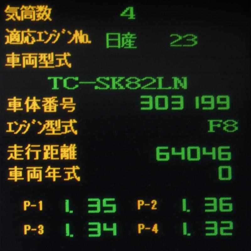 SOD-1添加後測定値
4気筒平均圧縮比　1.34MPa
エンジンオイル交換後より、圧縮比1％上昇