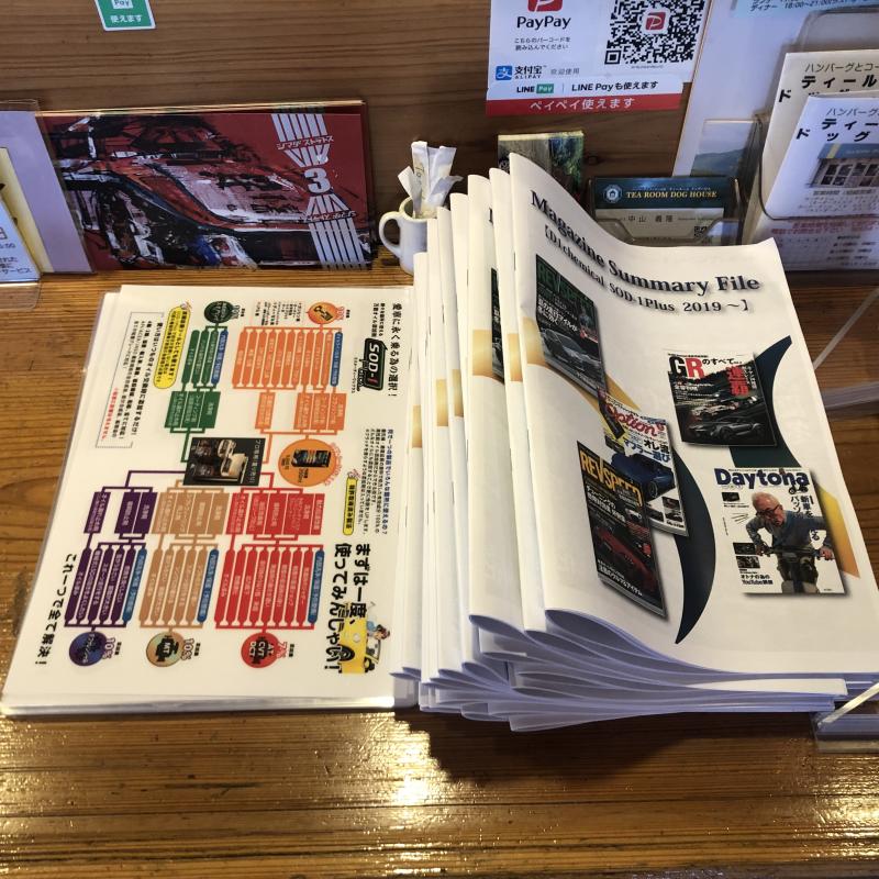 カウンターに資料を置かせて頂きました。
マスターありがとうございます！