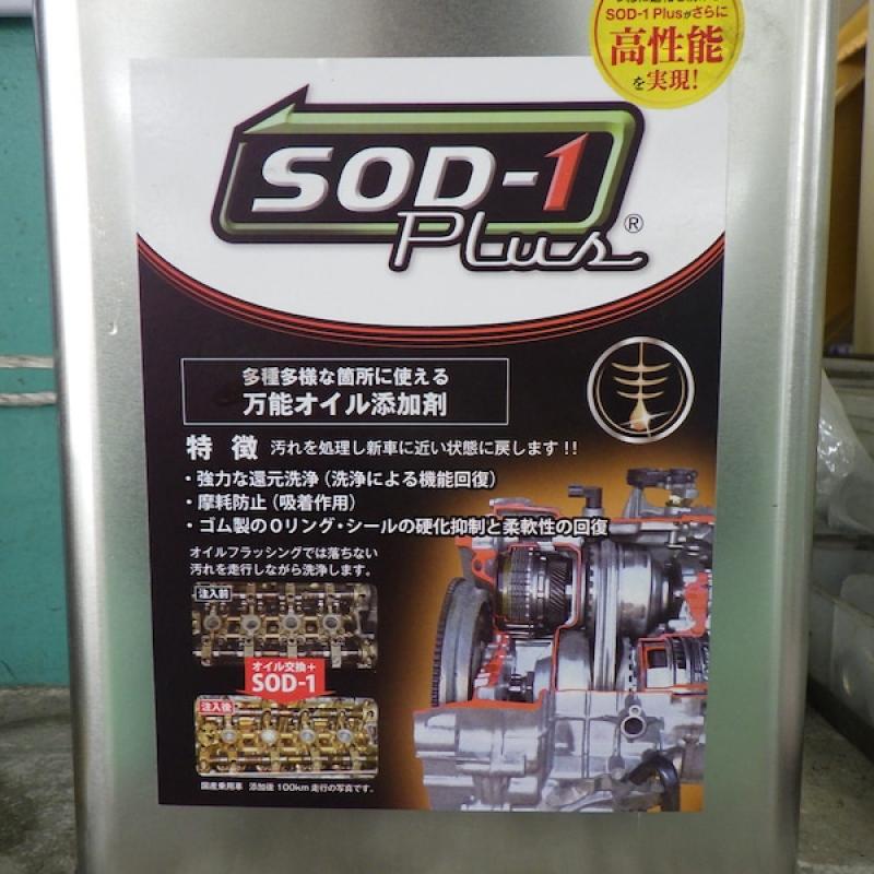 当店ではお馴染みの添加剤です。
エンジンの状態もなかなかでしたので、ダメ元感も感じながらエンジンオイルに添加。
暫くアイドリングしたのち、再度測定