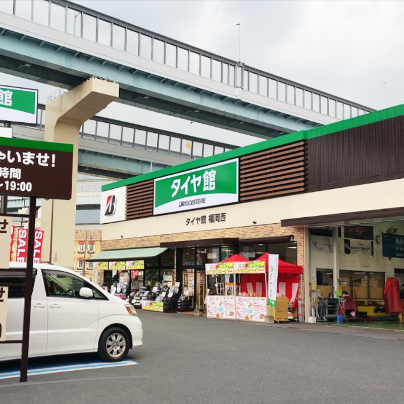 SOD-1Plus施工店 タイヤ館福岡西店様のご紹介