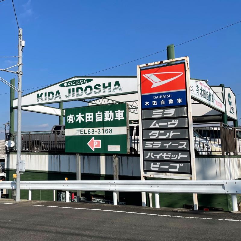 取扱店 施工事例 長崎【木田自動車】MAZDA RX-8 エンジン＆デフ添加でスムーズな走りとパワー感が上がりました。