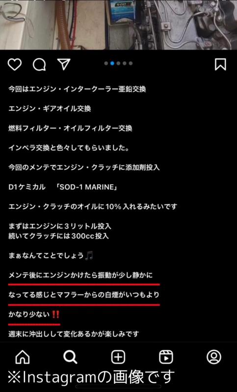 【船舶モニター＃１０】エンジンの振動と白煙が減少！