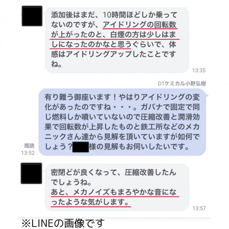 【船舶モニター＃８】メカノイズの音がまろやかになりアイドリング回転数上昇