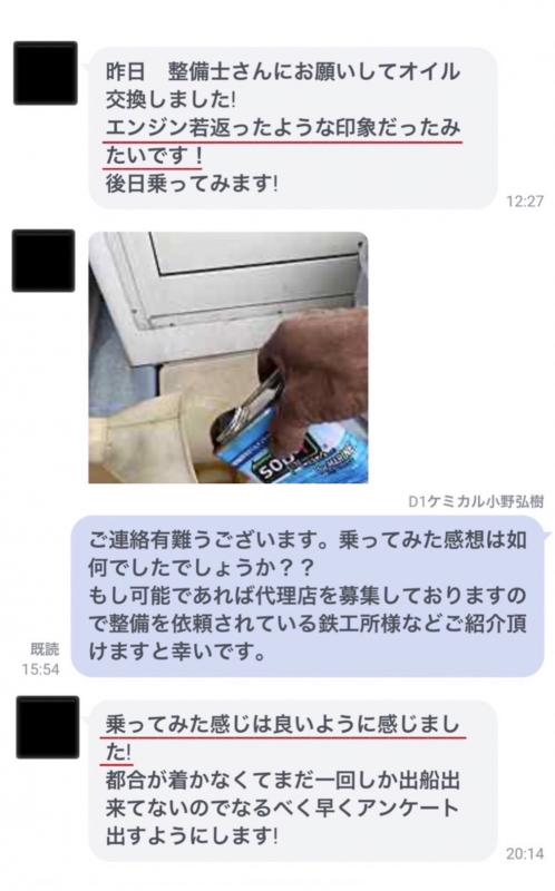 【船舶モニター＃９】アイドリング中の振動白煙・黒煙が減少！エンジンが若返った！