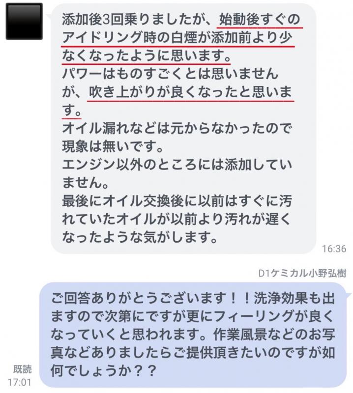 【船舶モニター＃１４】白煙が減少して吹き上がりが良くなりました！ 