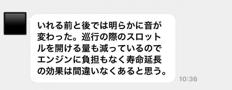 【船舶モニター＃１５】エンジン音が明らかに静かになり、さらにエンジンへの負担減少！