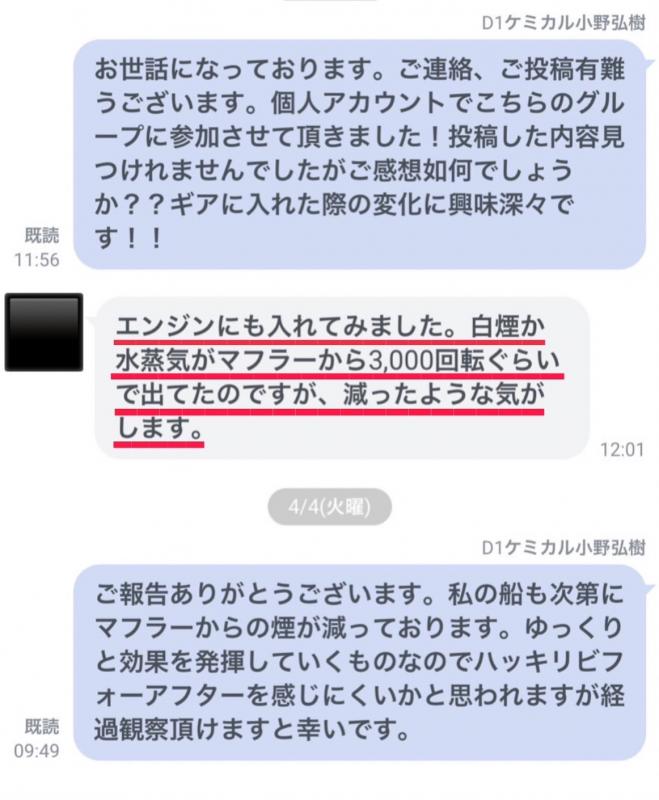 【船舶モニター＃５】白煙が減少しました！