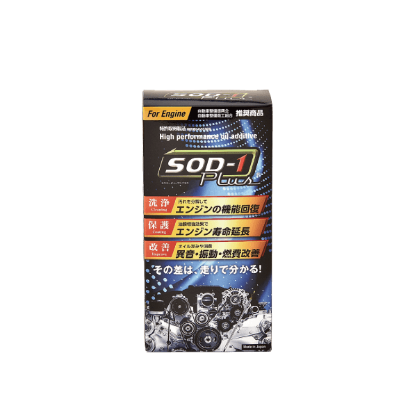 SOD-1Plus For Engine