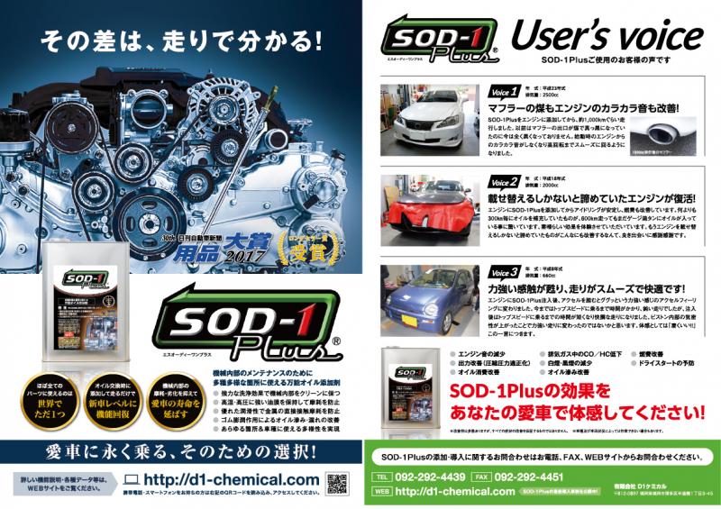 販促物について