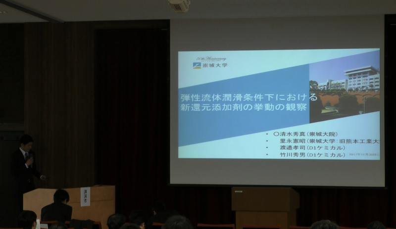 2017年11月30日　日本機械学会　第16回評価診断に関するシンポジウムにて論文発表