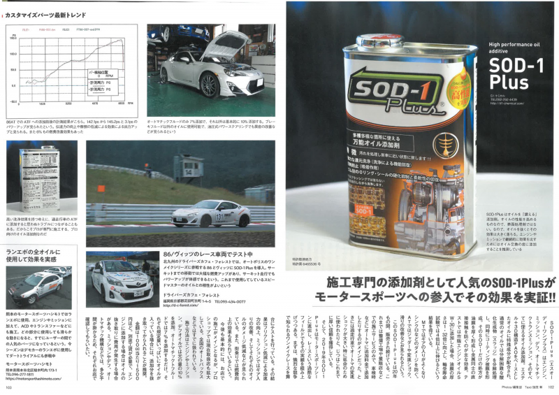 2019年8月31日発行　ＧＲのすべて　Vol.4 　掲載記事