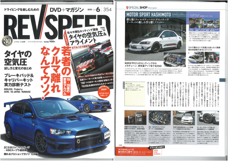 REVSPEED  2020年6月号　モータースポーツハシモト様よりSOD-1Plusをご紹介いただきました。