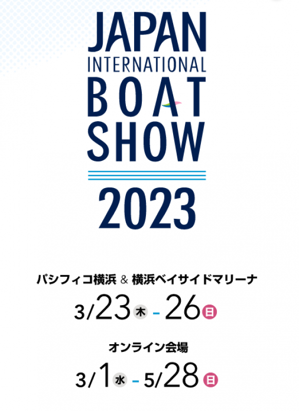 【ジャパンインターナショナルボートショー２０２３】出展決定！