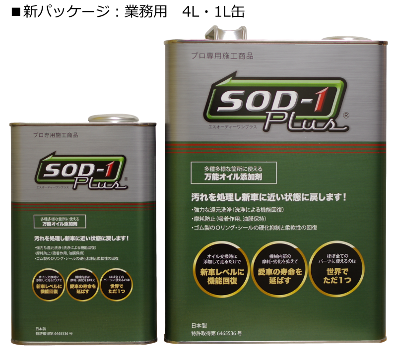 【パッケージ変更と発送業務委託のお知らせ】