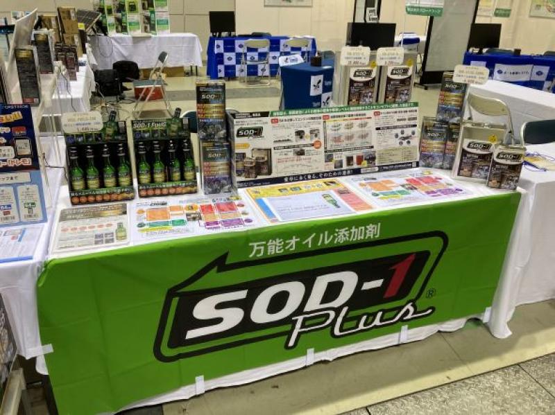 令和5年9月「カービジネスフェア2023（山形会場）」参加のご案内