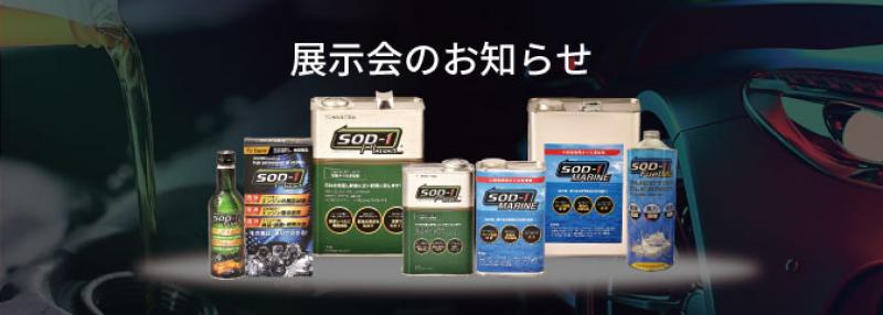 令和5年11月「第19回オートフェア」参加のご案内