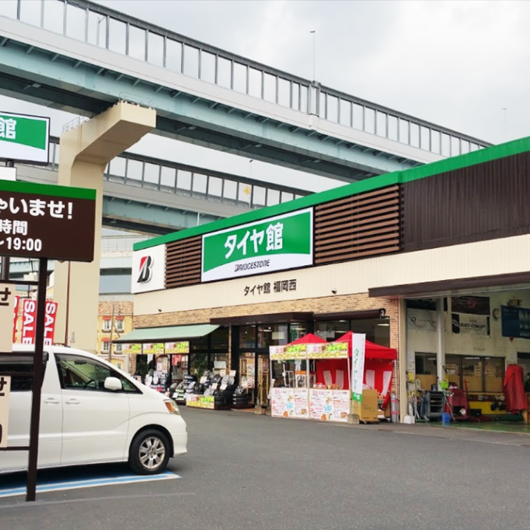 SOD-1Plus施工店 タイヤ館福岡西店様のご紹介