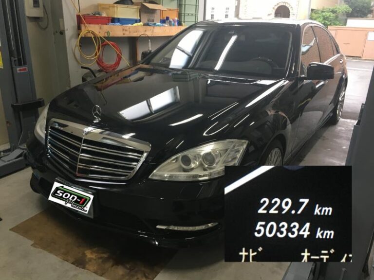 【ベンツ S550】ATフルード・ストレーナー交換+SOD-1Plusでノンストレスの走りに変化！